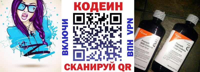площадка Telegram  Ессентуки  Кодеин Purple Drank  mega онион 
